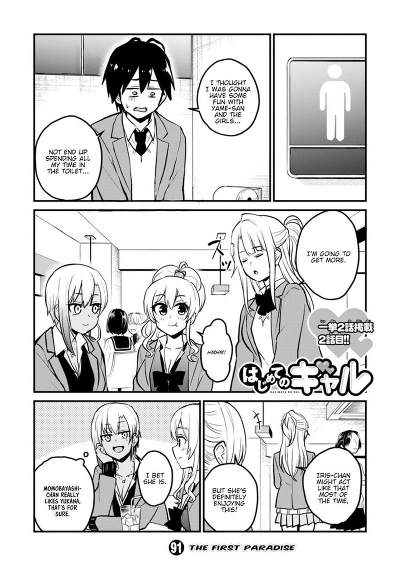 Hajimete No Gal Chapter 91 Page 1