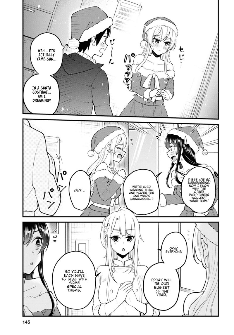 Hajimete No Gal Chapter 94 Page 3