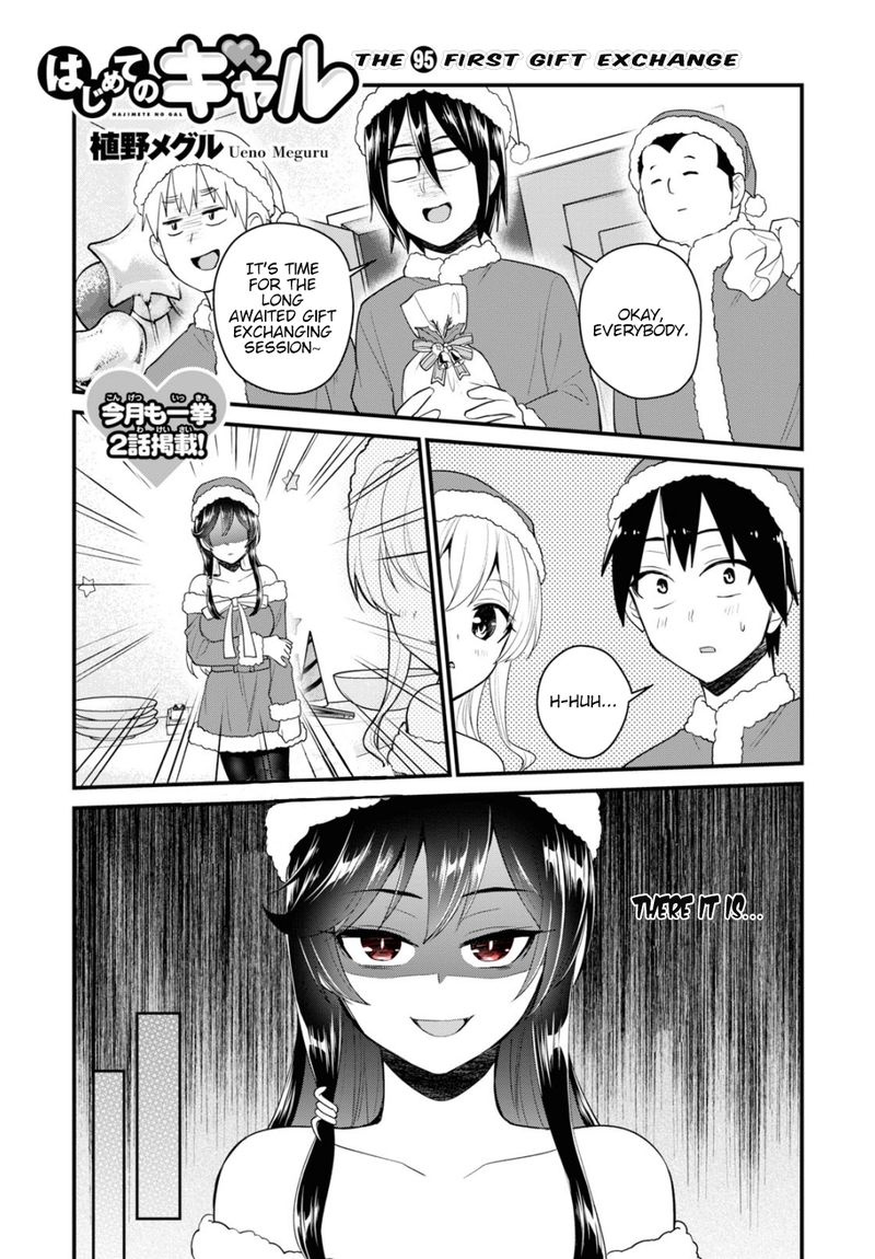 Hajimete No Gal Chapter 95 Page 1