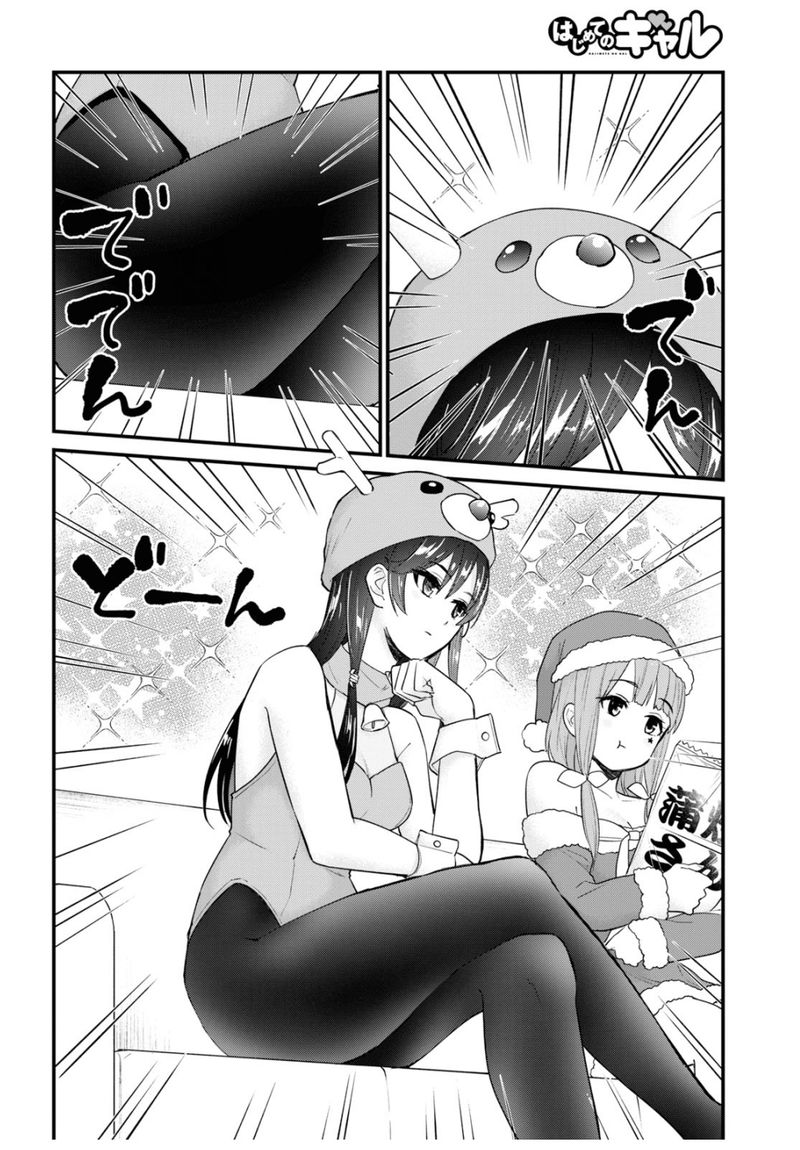 Hajimete No Gal Chapter 95 Page 10