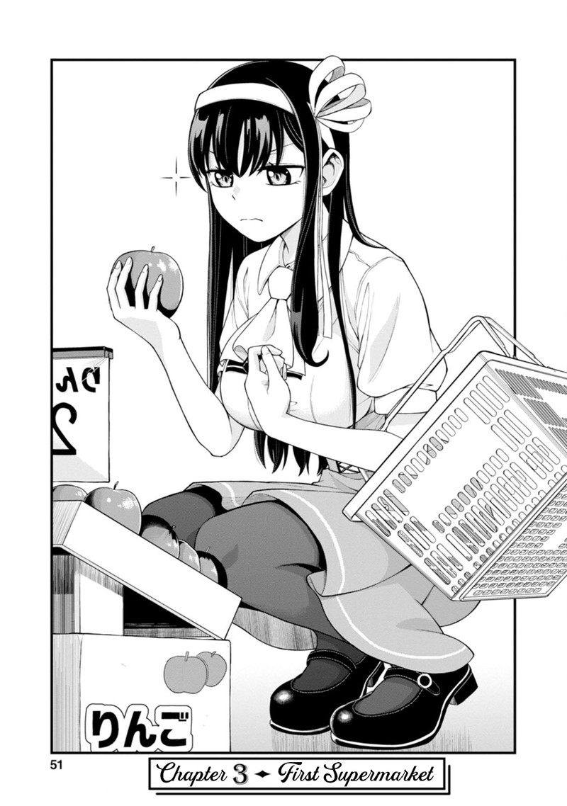 Hajimete No Ojou Sama Chapter 3 Page 1