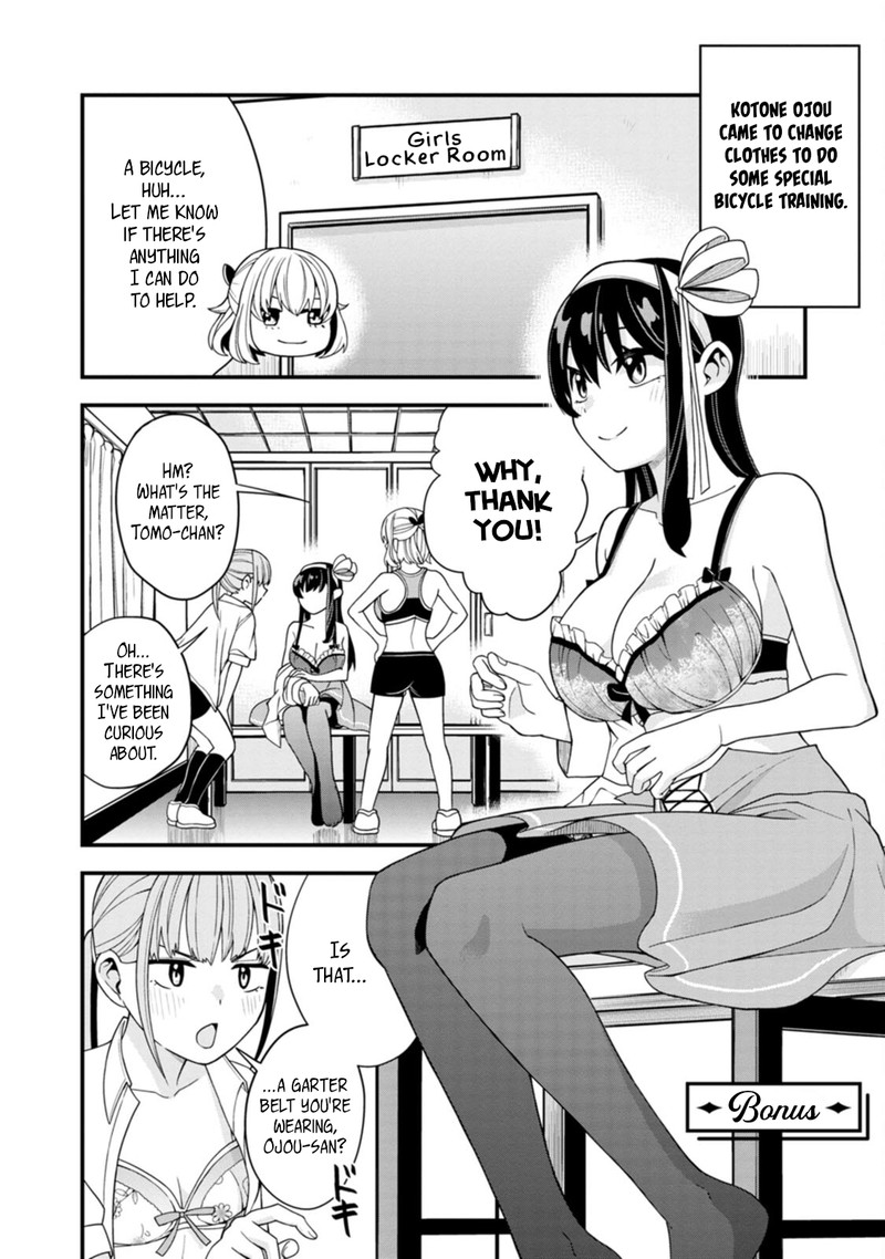 Hajimete No Ojou Sama Chapter 7e Page 1