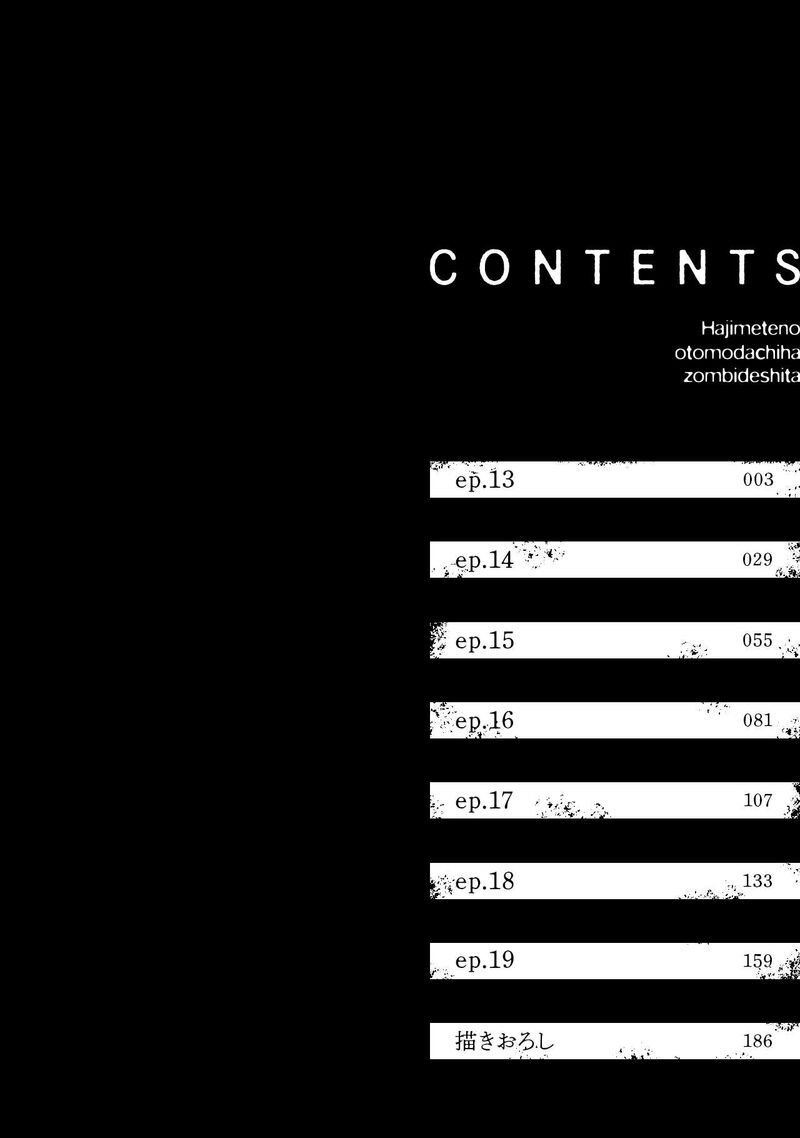 Hajimete No Otomodachi Wa Zombie Deshita Chapter 13 Page 2