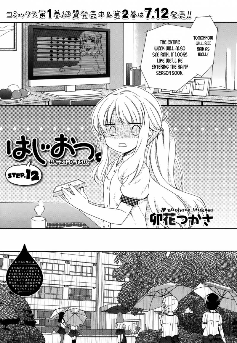 Hajiotsu Chapter 12 Page 1