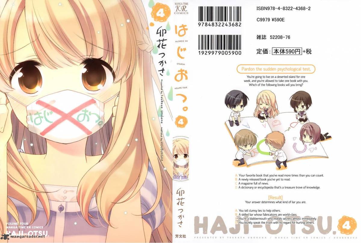 Hajiotsu Chapter 19 Page 1