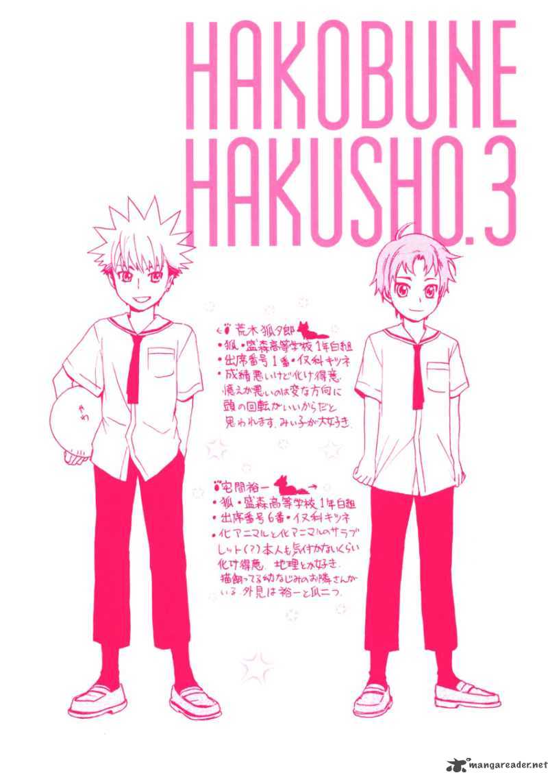 Hakobune Hakusho Chapter 10 Page 2