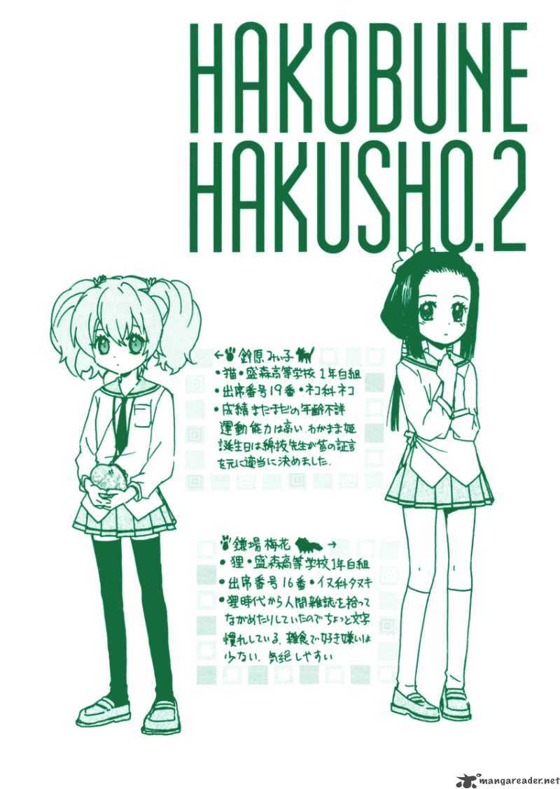Hakobune Hakusho Chapter 5 Page 3