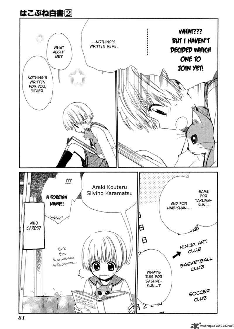 Hakobune Hakusho Chapter 7 Page 7