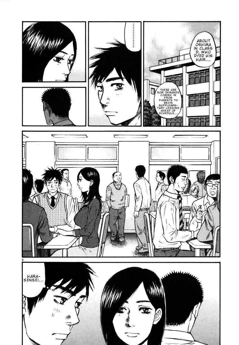 Hakuba No Oujisama Chapter 12 Page 4
