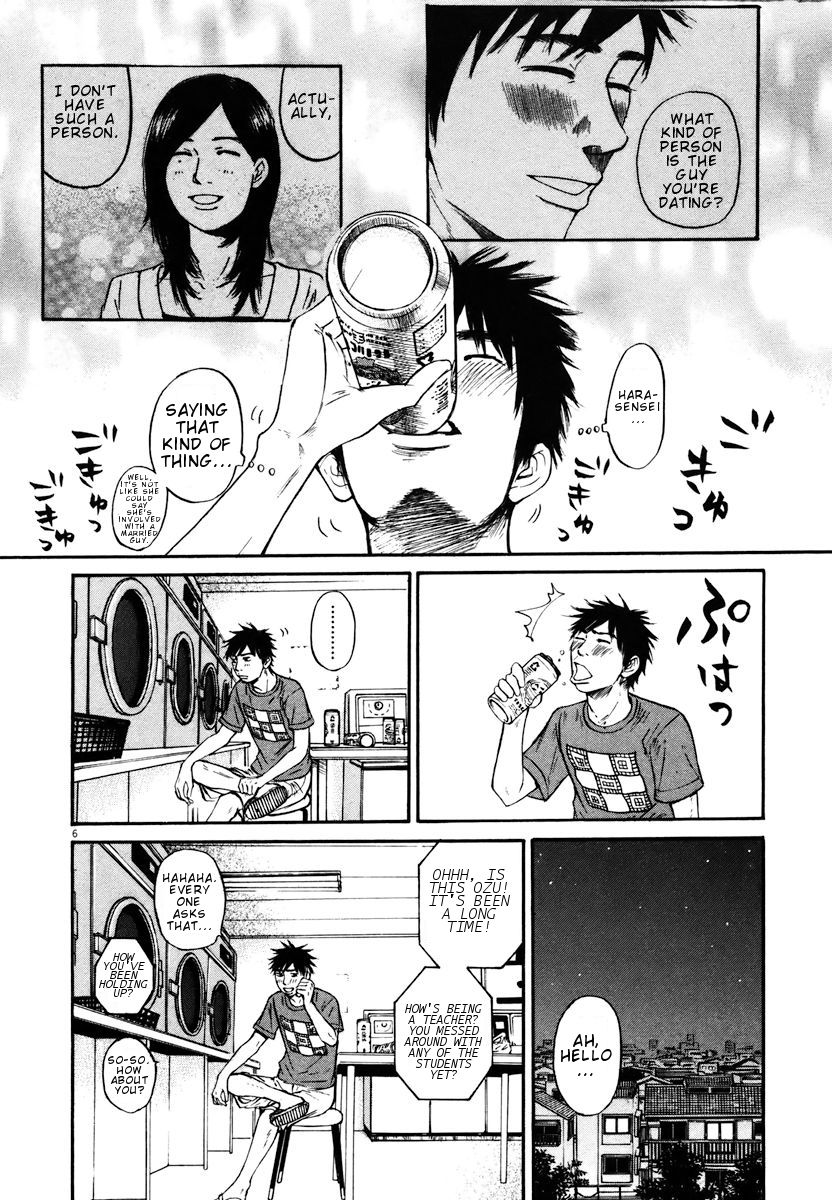Hakuba No Oujisama Chapter 13 Page 6