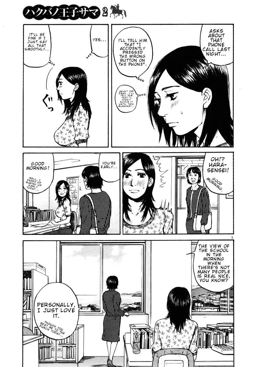 Hakuba No Oujisama Chapter 15 Page 3