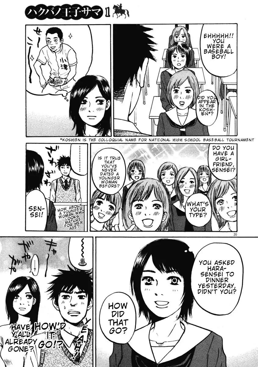 Hakuba No Oujisama Chapter 2 Page 20