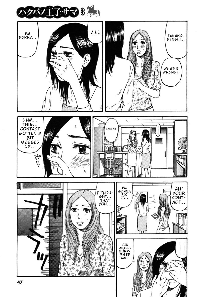 Hakuba No Oujisama Chapter 23 Page 7