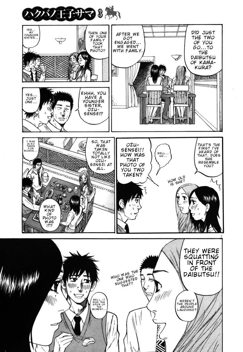 Hakuba No Oujisama Chapter 24 Page 7
