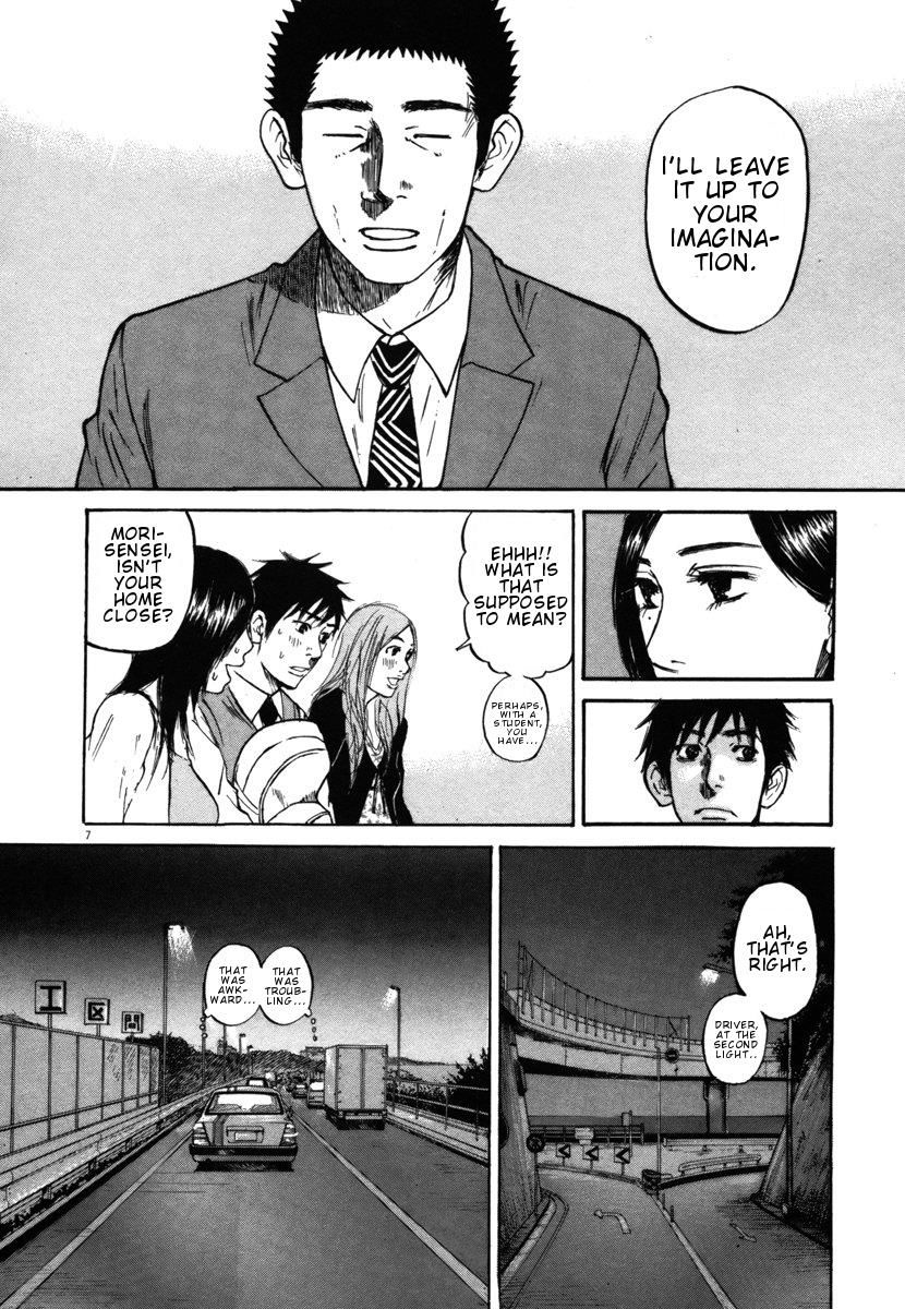 Hakuba No Oujisama Chapter 25 Page 7