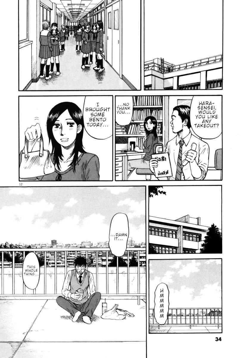 Hakuba No Oujisama Chapter 33 Page 12