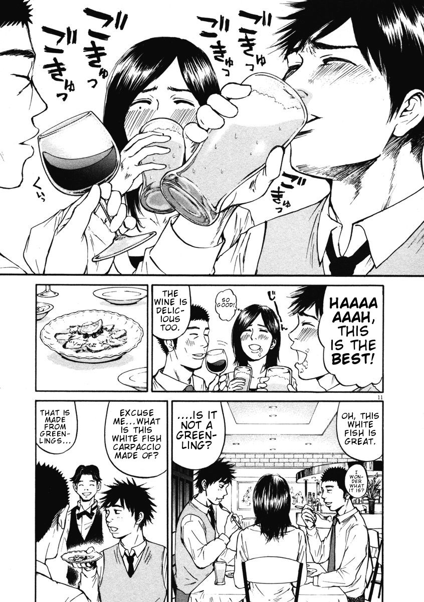 Hakuba No Oujisama Chapter 4 Page 11