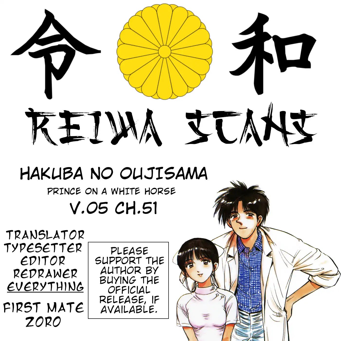 Hakuba No Oujisama Chapter 51 Page 17