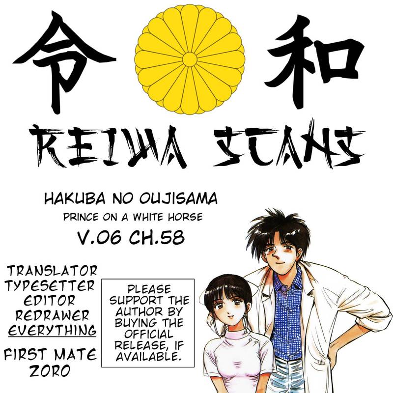 Hakuba No Oujisama Chapter 58 Page 19