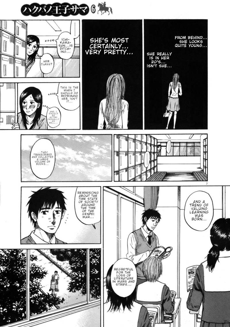 Hakuba No Oujisama Chapter 61 Page 7