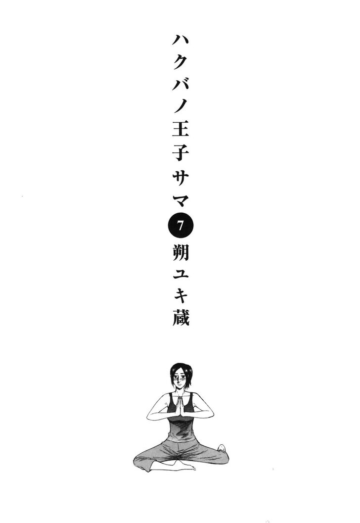 Hakuba No Oujisama Chapter 65 Page 3