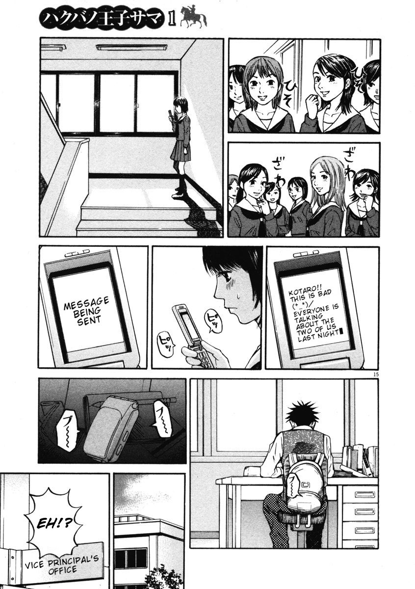 Hakuba No Oujisama Chapter 7 Page 15