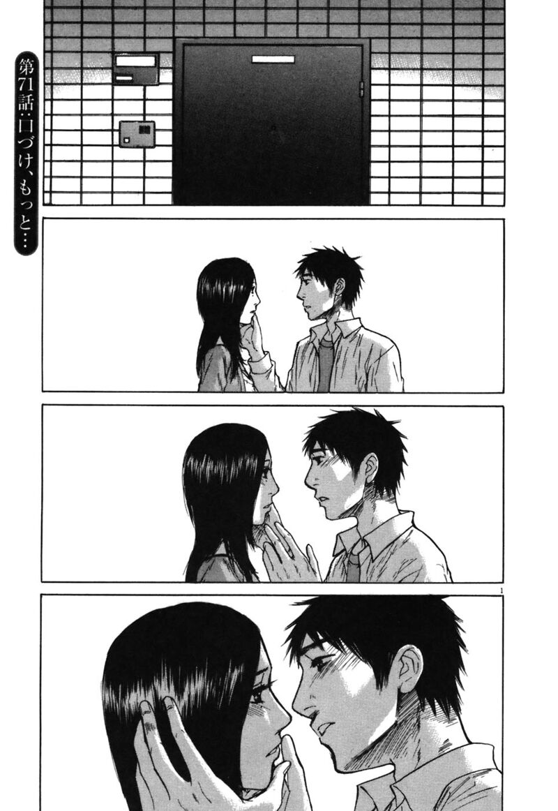 Hakuba No Oujisama Chapter 70 Page 20