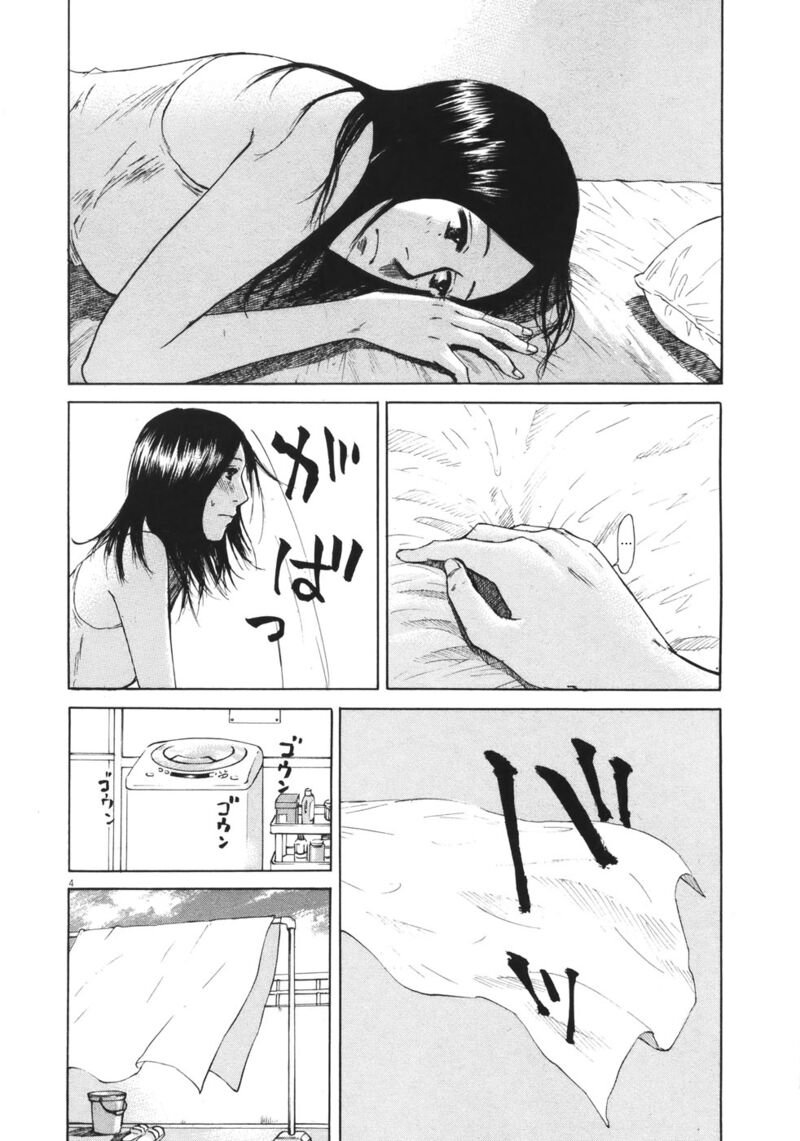 Hakuba No Oujisama Chapter 78 Page 6