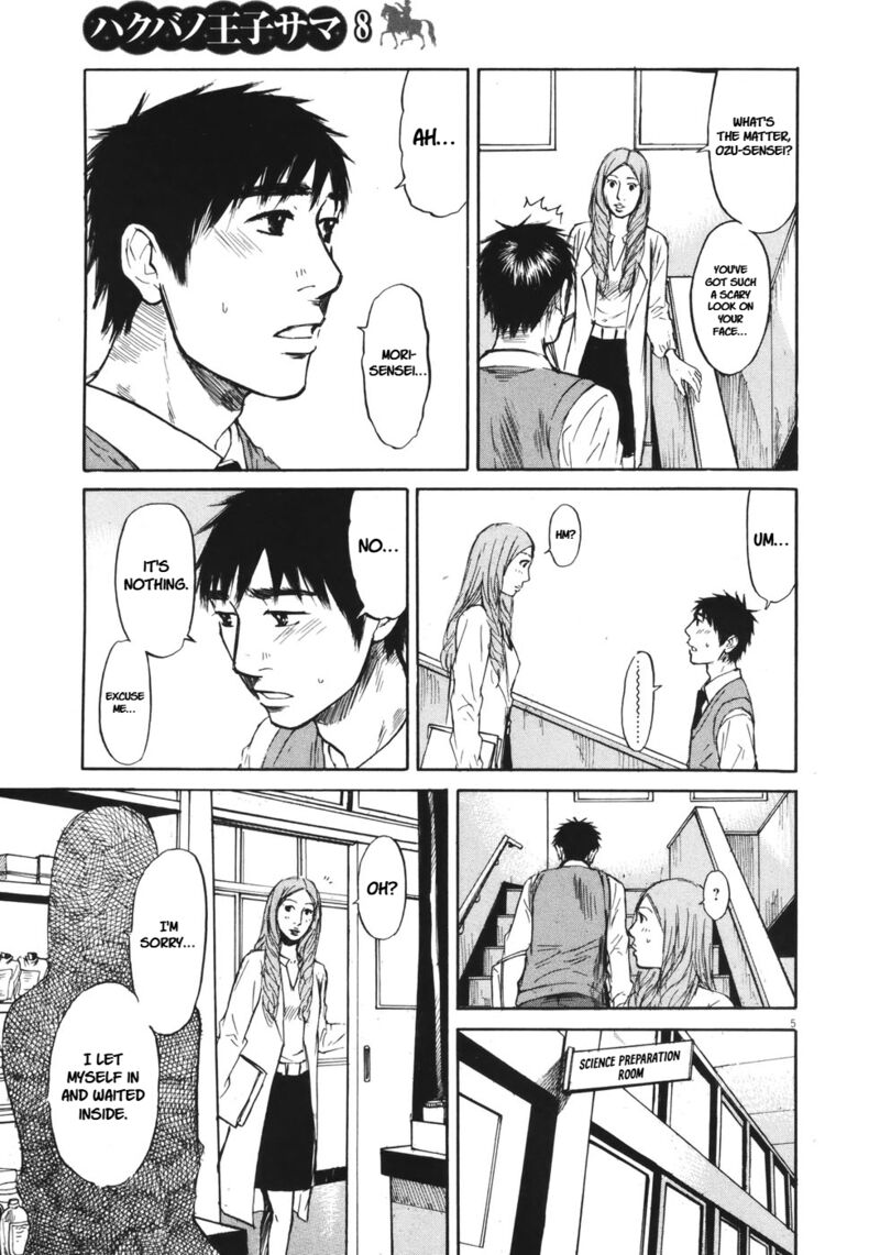 Hakuba No Oujisama Chapter 82 Page 5