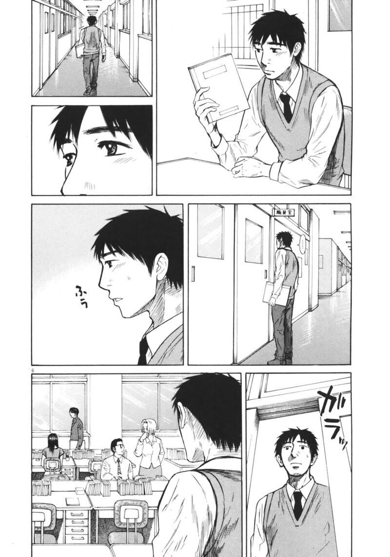 Hakuba No Oujisama Chapter 85 Page 6