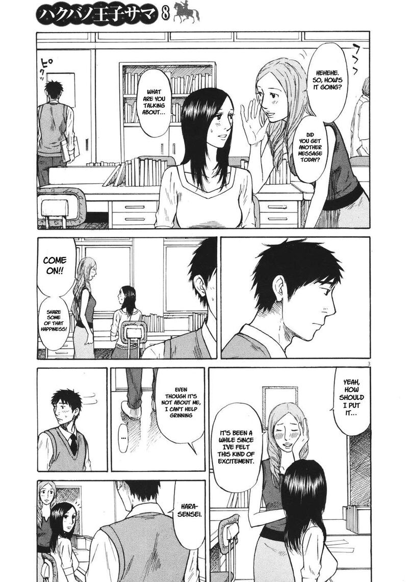 Hakuba No Oujisama Chapter 88 Page 3