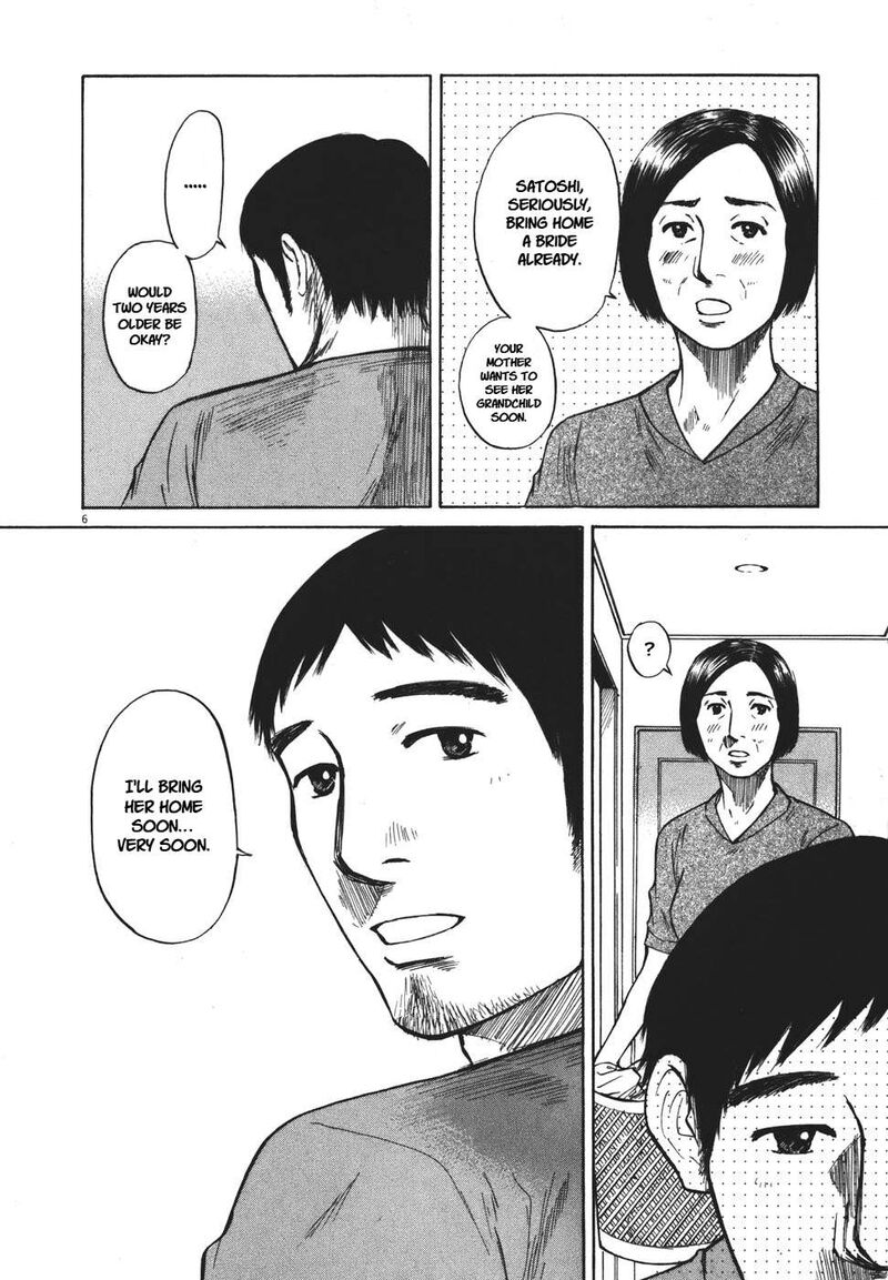 Hakuba No Oujisama Chapter 90 Page 7