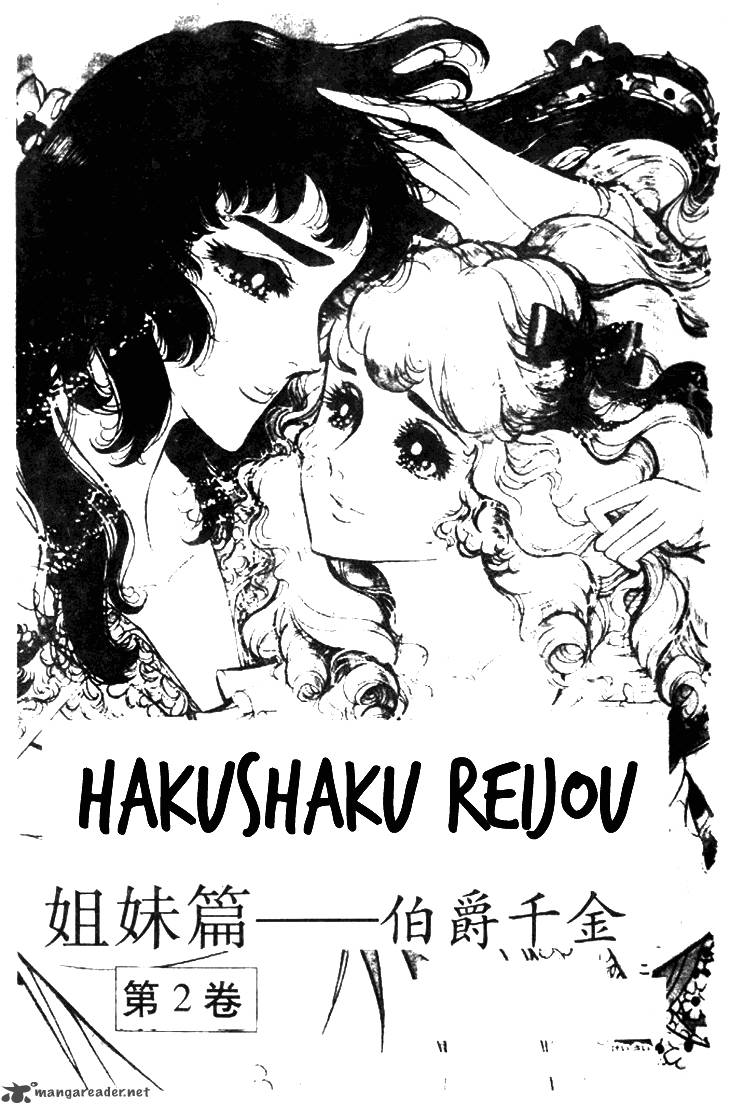 Hakushaku Reijou Chapter 8 Page 4