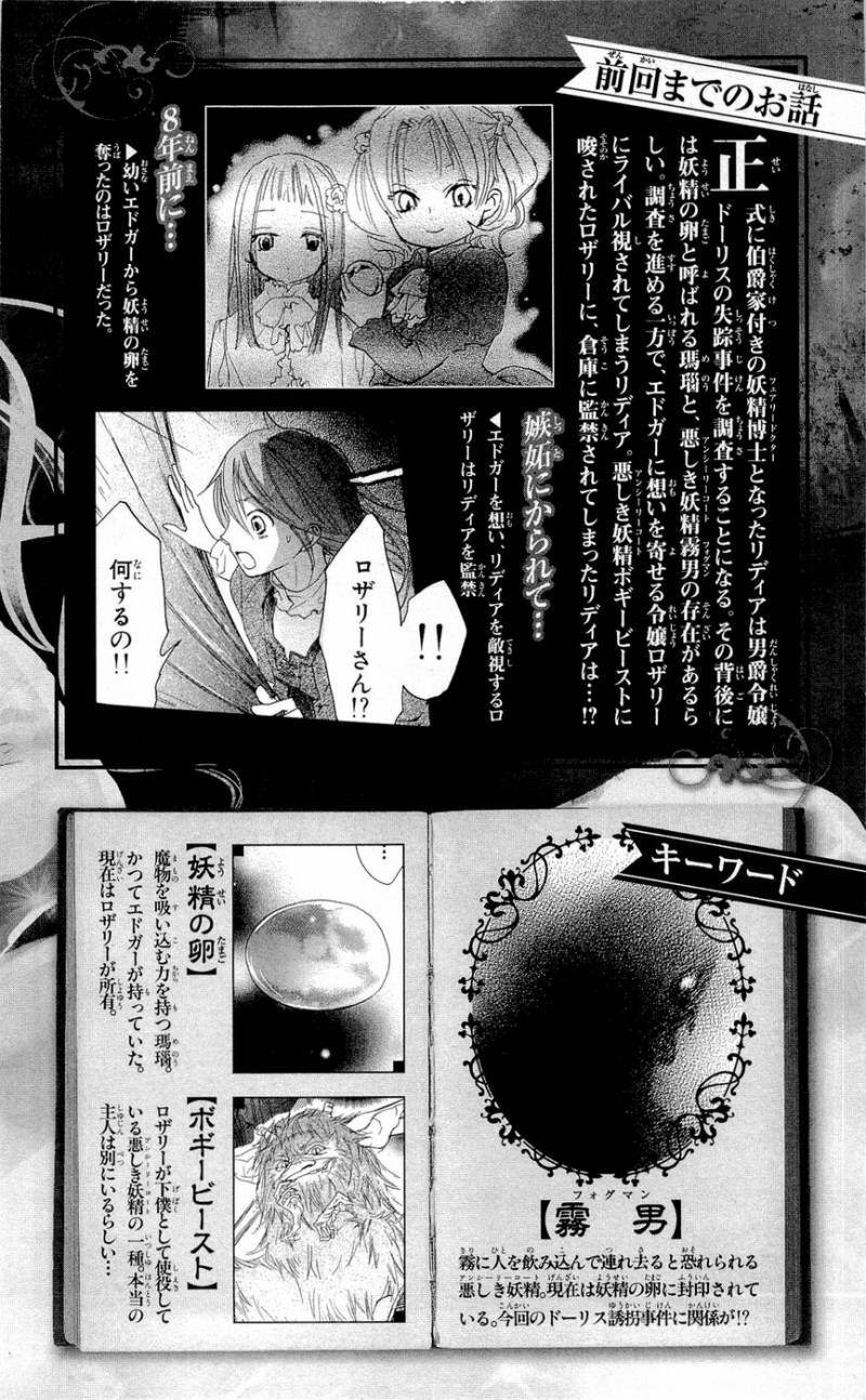 Hakushaku To Yousei Chapter 13 Page 7