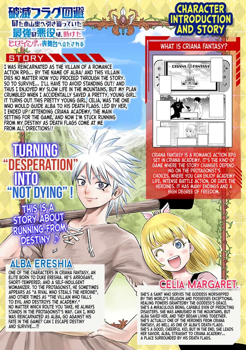 Hametsu Flag Kaihi No Tame Yamaoku E Hikikomotteita Saikyou No Akuyaku Wa Tasuketa Heroine Ni Yotte Omotebutai E Tatasareru Chapter 16 Page 2