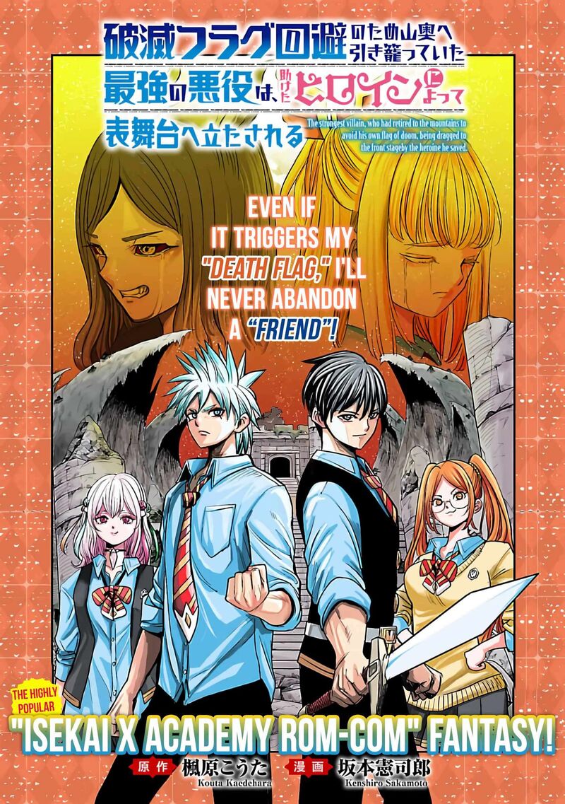 Hametsu Flag Kaihi No Tame Yamaoku E Hikikomotteita Saikyou No Akuyaku Wa Tasuketa Heroine Ni Yotte Omotebutai E Tatasareru Chapter 16 Page 3