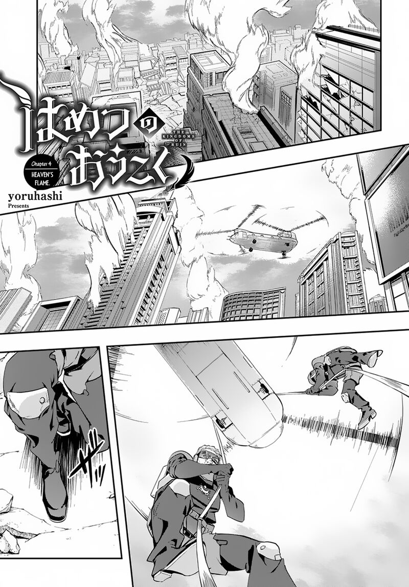 Hametsu No Oukoku Chapter 4 Page 1