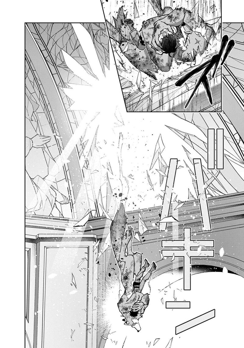 Hametsu No Oukoku Chapter 59a Page 12