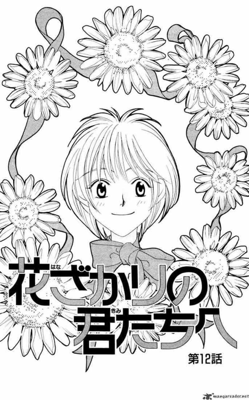 Hana Kimi Chapter 12 Page 1