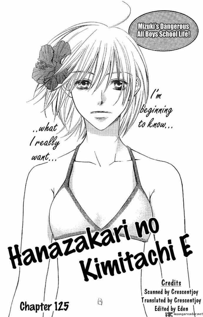 Hana Kimi Chapter 125 Page 1