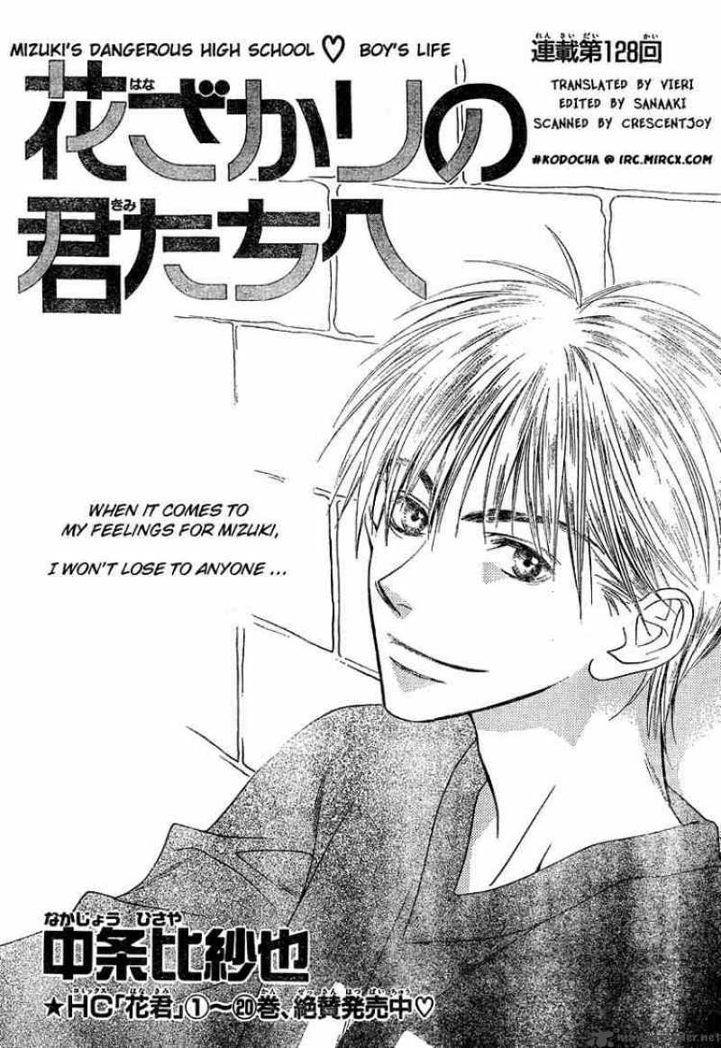 Hana Kimi Chapter 128 Page 1