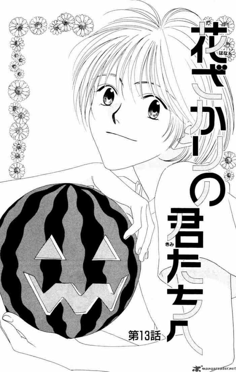 Hana Kimi Chapter 13 Page 1