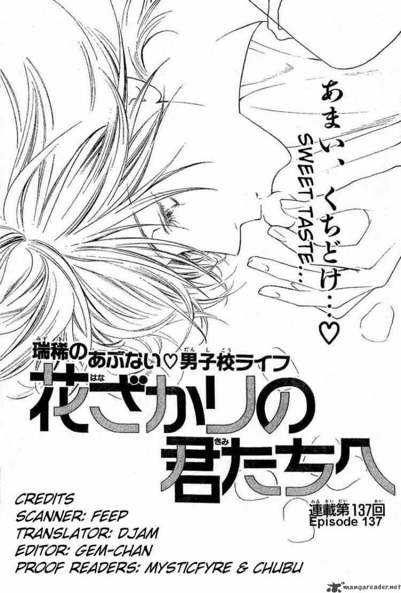 Hana Kimi Chapter 137 Page 1