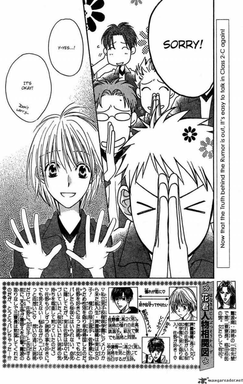 Hana Kimi Chapter 143 Page 2