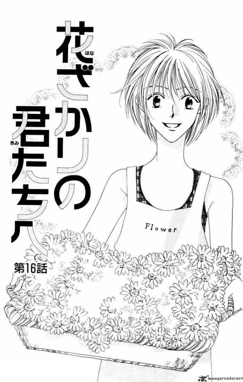 Hana Kimi Chapter 16 Page 1