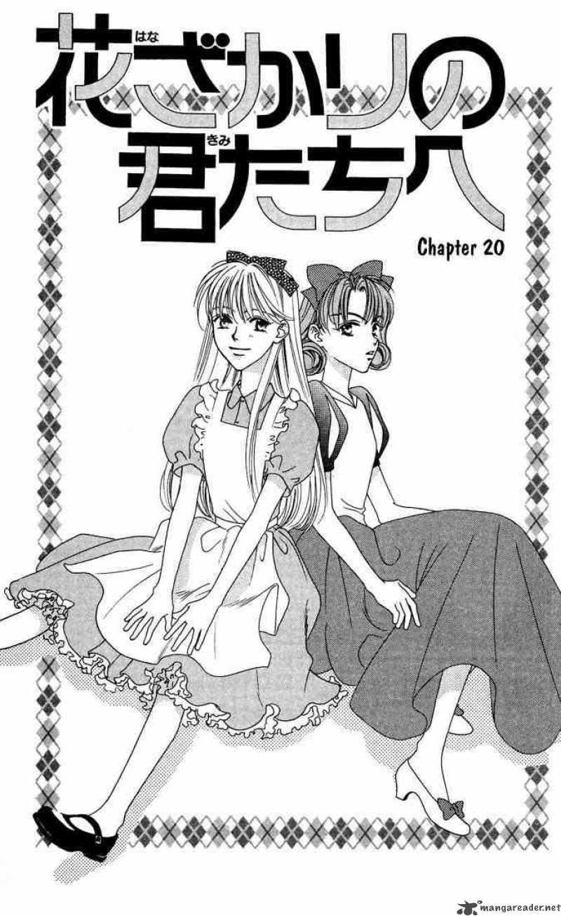 Hana Kimi Chapter 20 Page 1