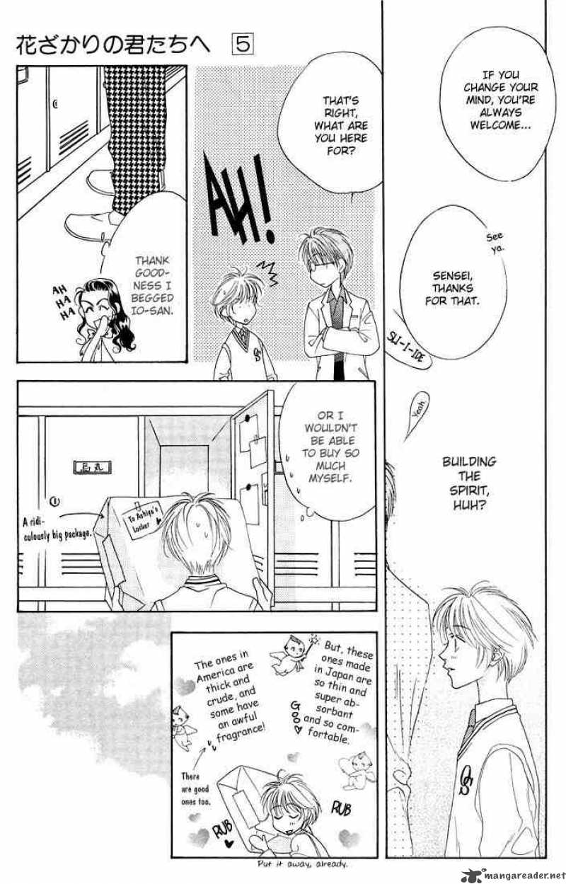 Hana Kimi Chapter 24 Page 17