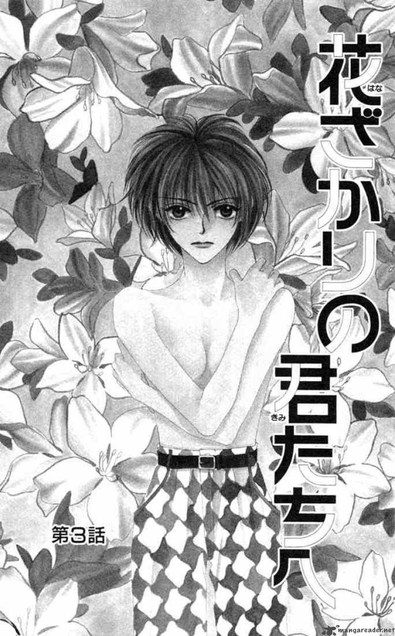 Hana Kimi Chapter 3 Page 1