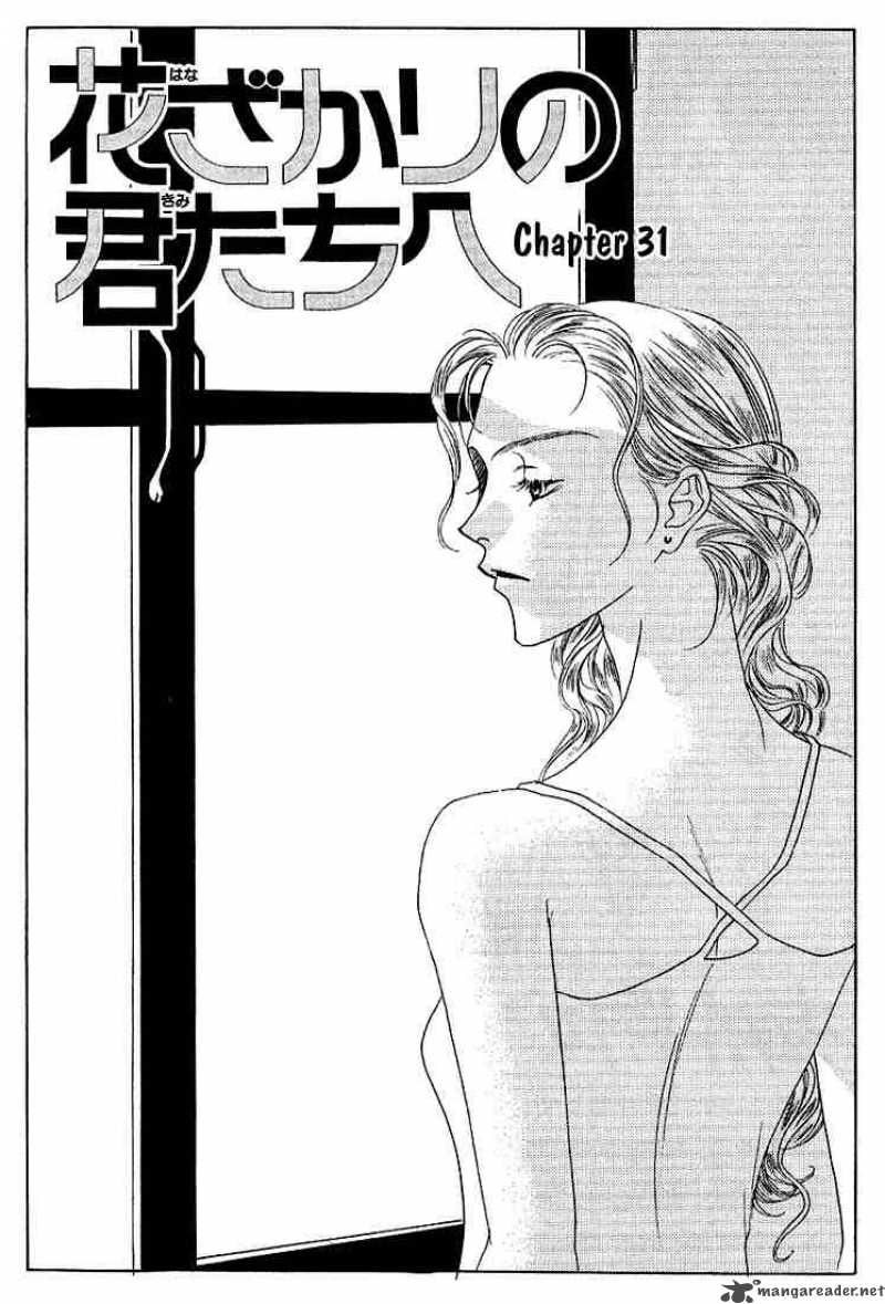 Hana Kimi Chapter 31 Page 3