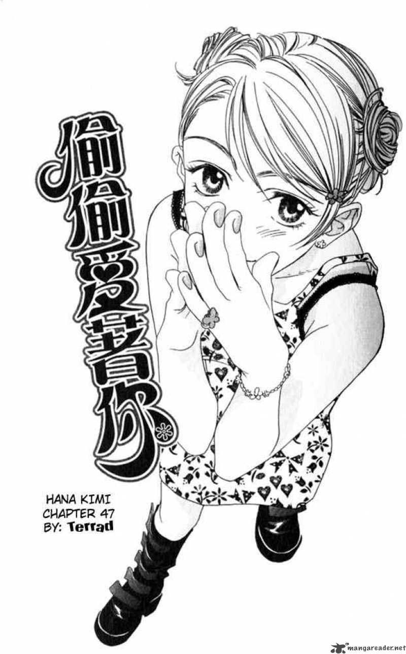 Hana Kimi Chapter 47 Page 1